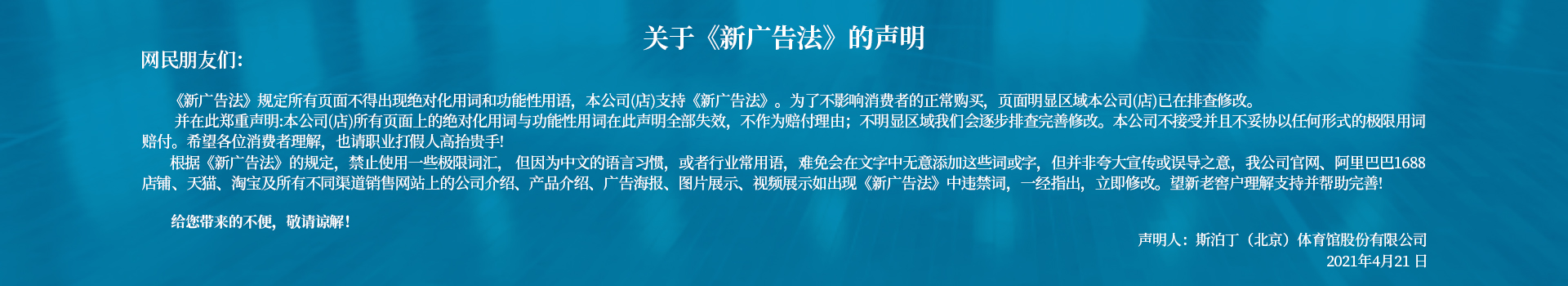 全國(guó)定制體育運(yùn)動(dòng)木地板廠家